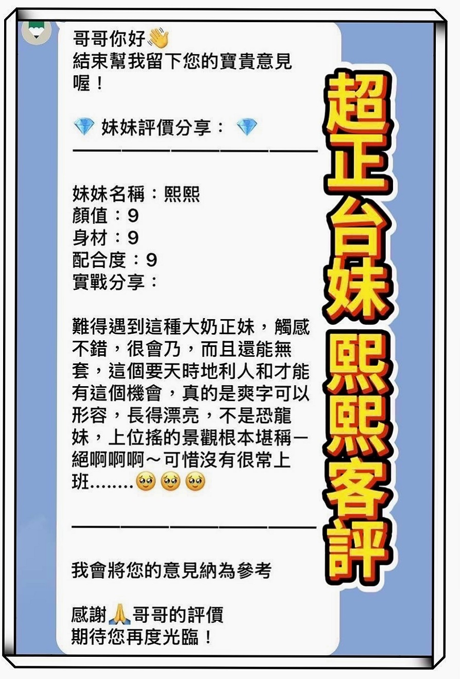 TONIGHT｜青青｜單親人妻｜頭城一夜情｜年齡19歲｜165cm/46kg｜胸圍C罩杯｜好迷你青春洋溢小隻馬 稚嫩顏  別看妹妹年輕 可是很敢玩的哦